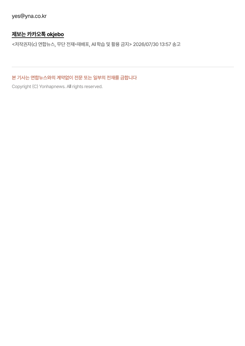 日 손잡은 박영효 vs 독립운동가 김가진…다른 길 택한 두 사람 _ 연합뉴스_6.jpg